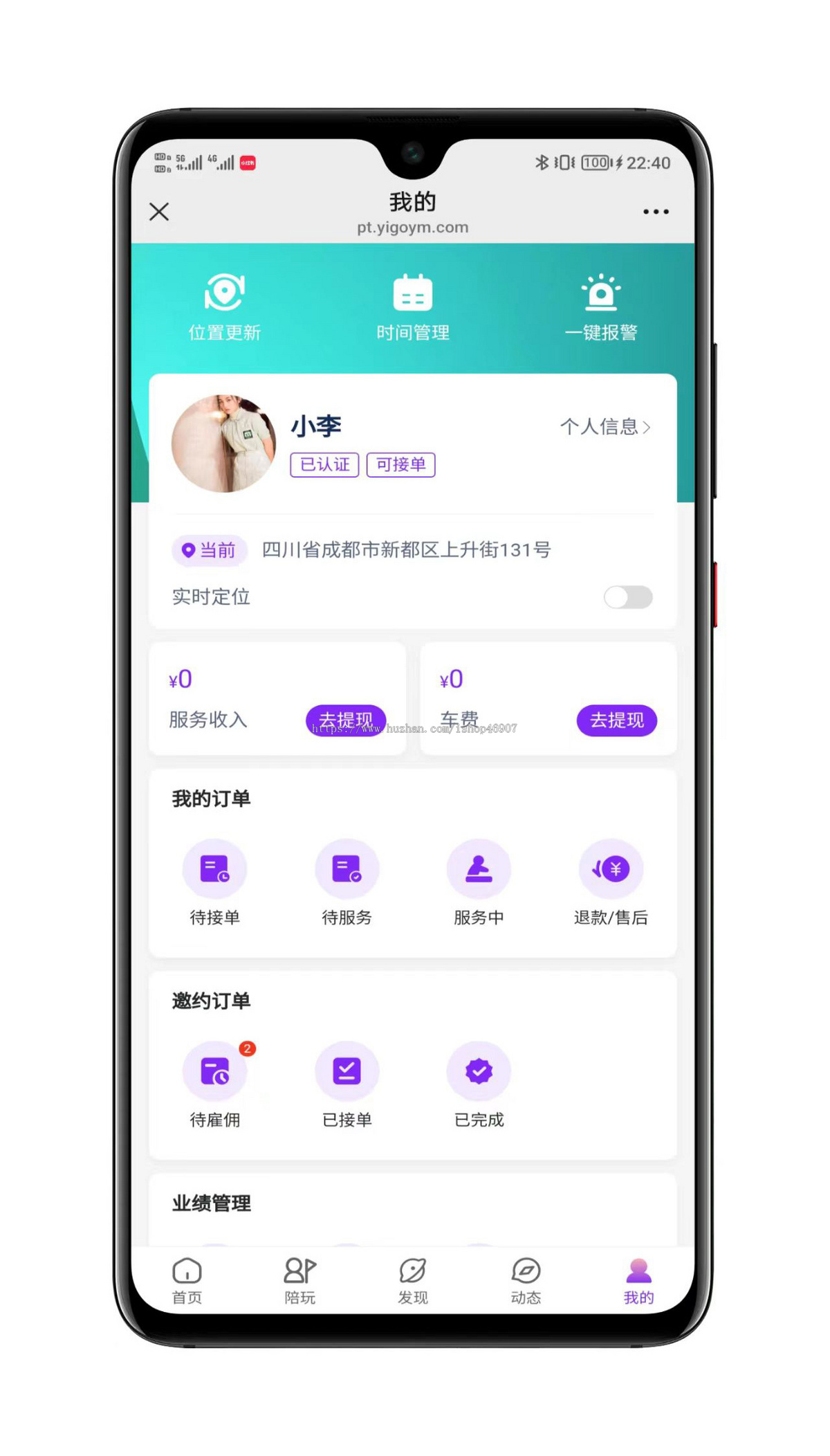 陪伴系统二开修复版源码 - 同城陪伴系统开发