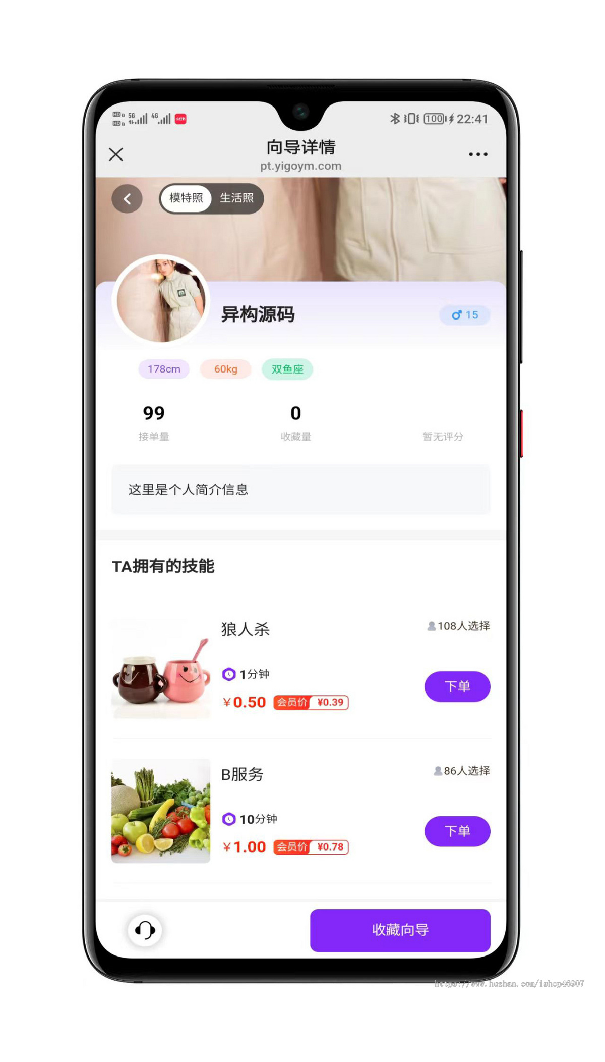 陪伴系统二开修复版源码 - 同城陪伴系统开发