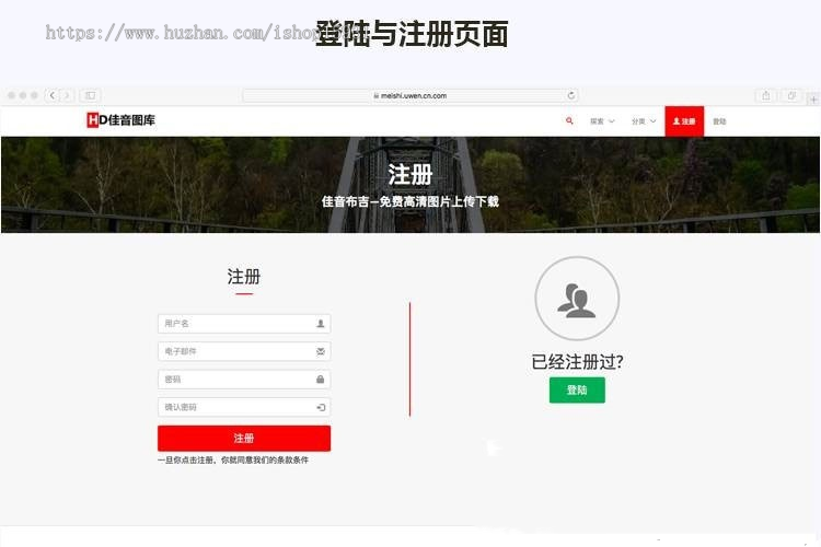 响应式高清图片资源下载网站/图片分享资源网/摄影作品壁纸图/带会员板块库上传下载/