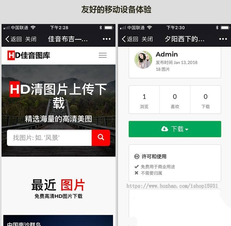 响应式高清图片资源下载网站/图片分享资源网/摄影作品壁纸图/带会员板块库上传下载/