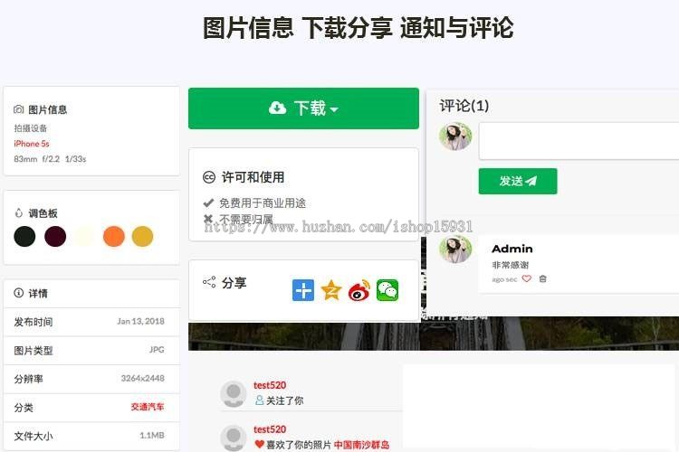响应式高清图片资源下载网站/图片分享资源网/摄影作品壁纸图/带会员板块库上传下载/