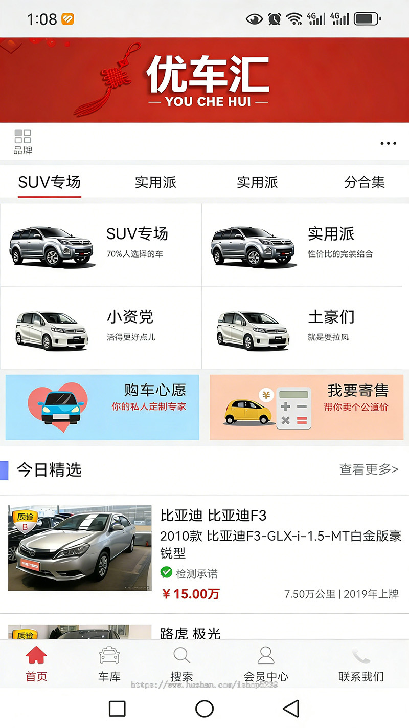 专业二手车买卖交易平台源码PC带手机端二手车O2O交易服务平台