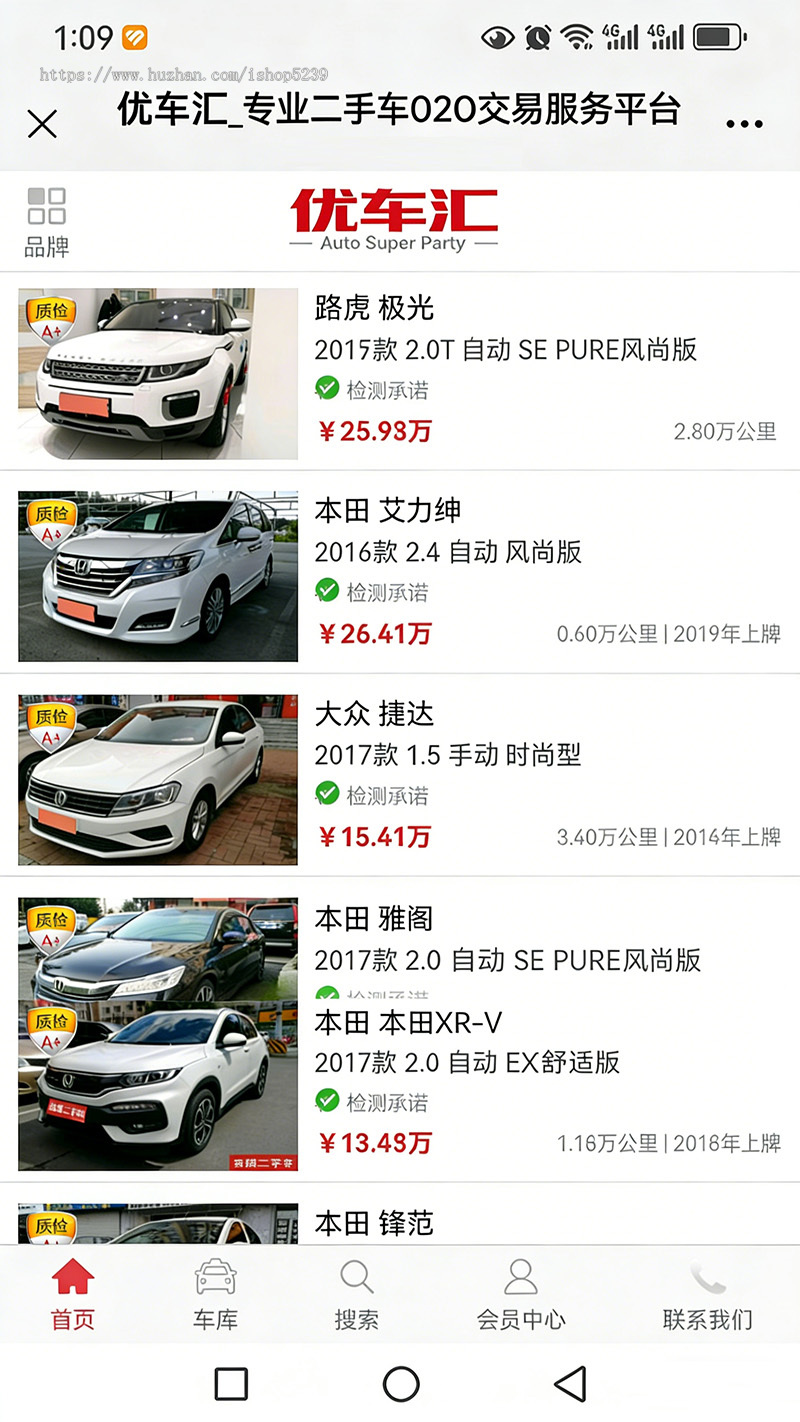 专业二手车买卖交易平台源码PC带手机端二手车O2O交易服务平台