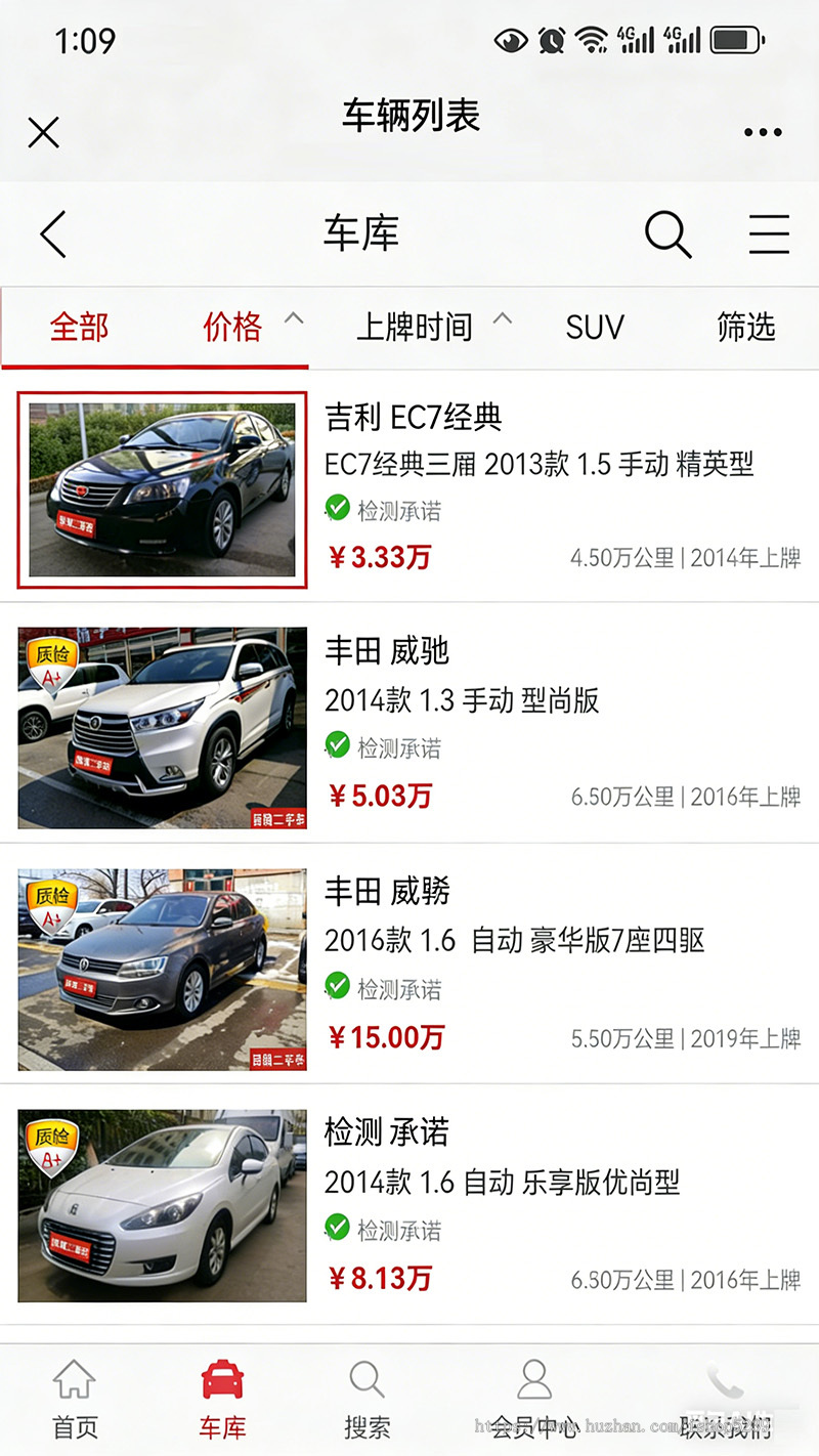 专业二手车买卖交易平台源码PC带手机端二手车O2O交易服务平台
