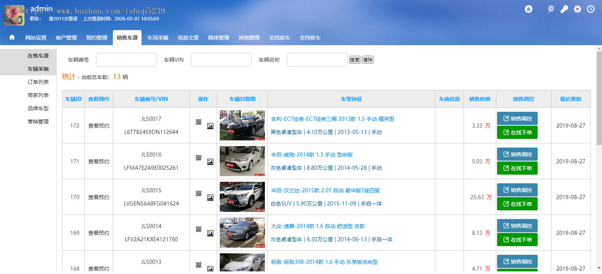 专业二手车买卖交易平台源码PC带手机端二手车O2O交易服务平台