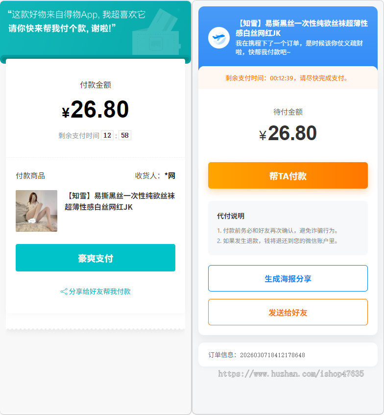 首发电商30合1代付系统源码/代理分销/支持美团/淘宝/抖音/拼多多等30合一带短链