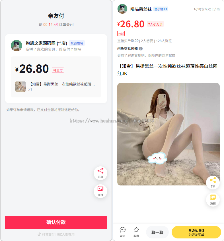 首发电商30合1代付系统源码/代理分销/支持美团/淘宝/抖音/拼多多等30合一带短链