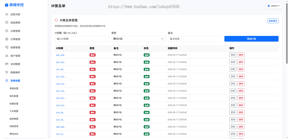首发电商30合1代付系统源码/代理分销/支持美团/淘宝/抖音/拼多多等30合一带短链