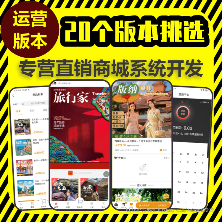 链动2+1直销商城小程序软件开发团队极差股东分红区域代理app系统源码消费返利排队免单
