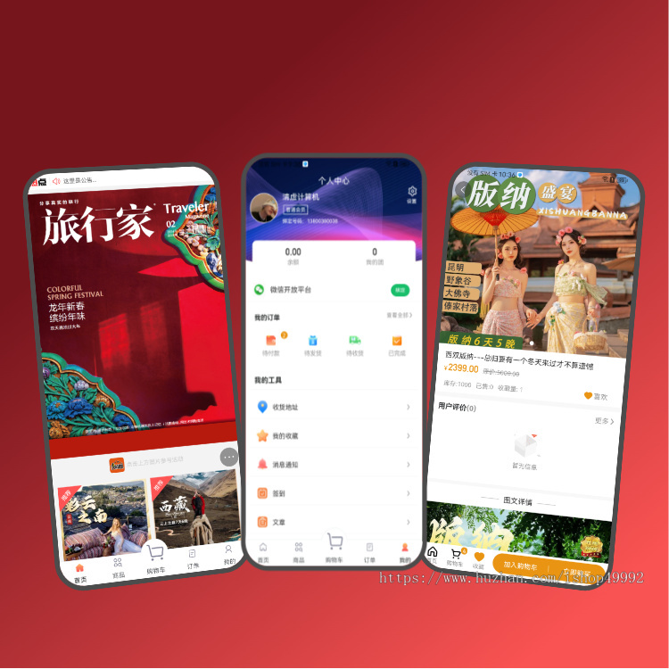 链动2+1直销商城小程序软件开发团队极差股东分红区域代理app系统源码消费返利排队免单
