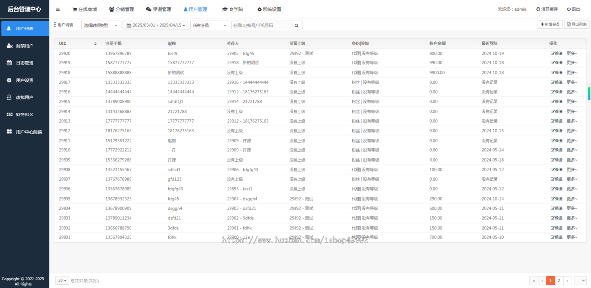 链动2+1直销商城小程序软件开发团队极差股东分红区域代理app系统源码消费返利排队免单