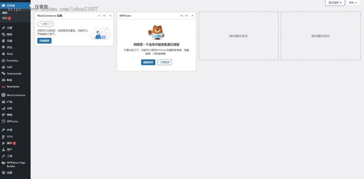 wordpress电子数码产品外贸商城响应式WooCommerce主题模板整站源码