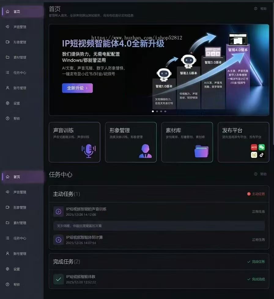 AI智能体视频生成系统,可代理 可贴牌 可源码