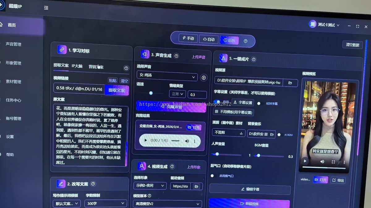 AI智能体视频生成系统,可代理 可贴牌 可源码