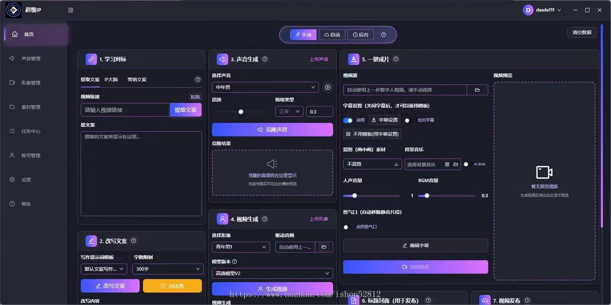 AI智能体视频生成系统,可代理 可贴牌 可源码