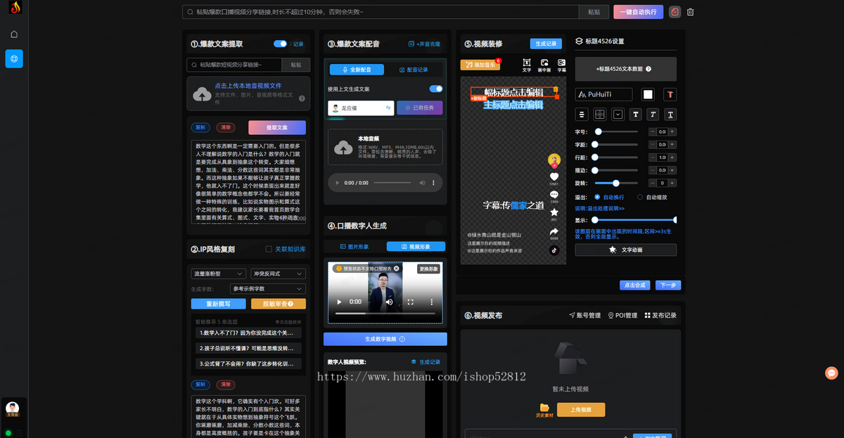 AI智能体视频生成系统,可代理 可贴牌 可源码