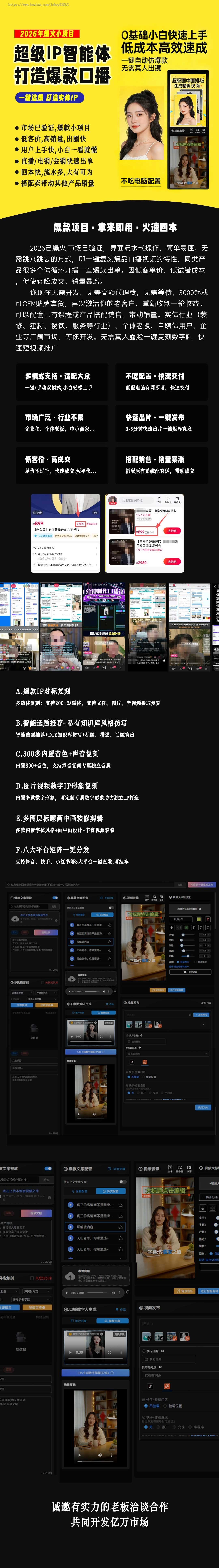AI智能体视频生成系统,可代理 可贴牌 可源码