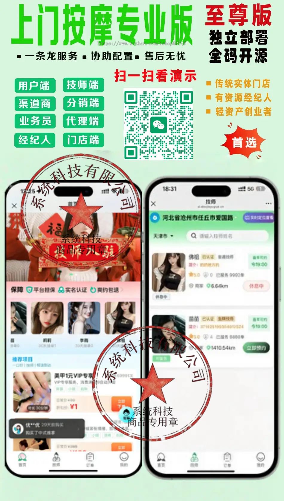 【2026首发新版】仿东郊到家全新UI-重大升级-家政足浴预约上门源码同城到家/家政/美甲