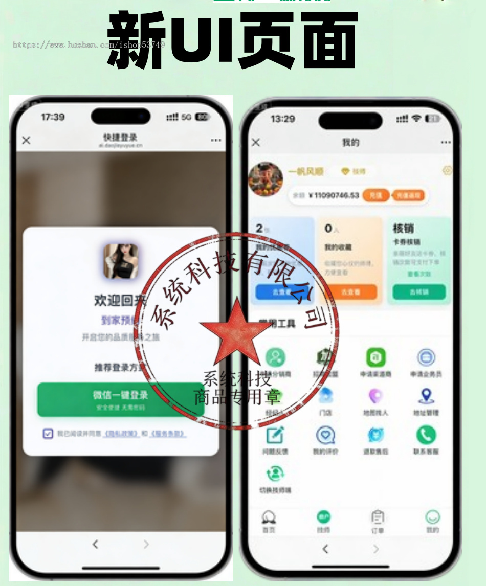 【2026首发新版】仿东郊到家全新UI-重大升级-家政足浴预约上门源码同城到家/家政/美甲
