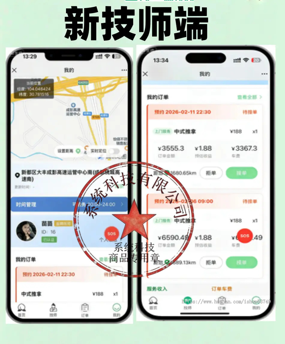 【2026首发新版】仿东郊到家全新UI-重大升级-家政足浴预约上门源码同城到家/家政/美甲