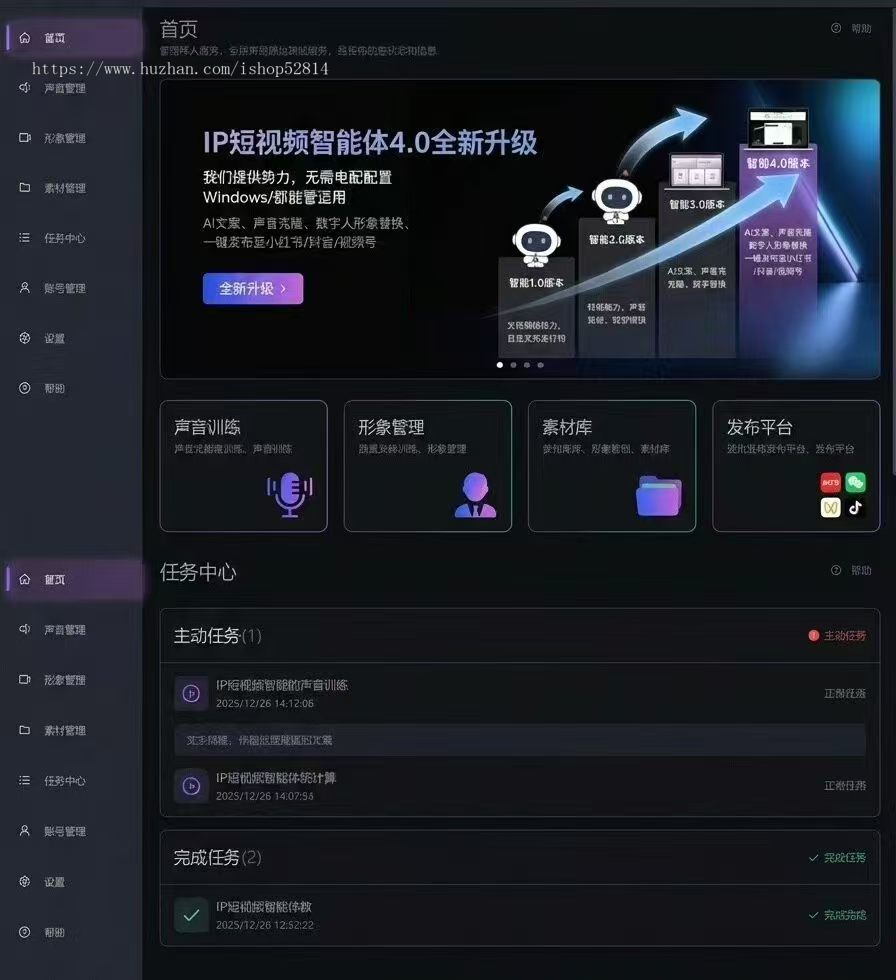 2026爆款黑科技ip智能体全程自动化打造ip一键剪辑口播视频目前全网最炸裂的IP智能体系