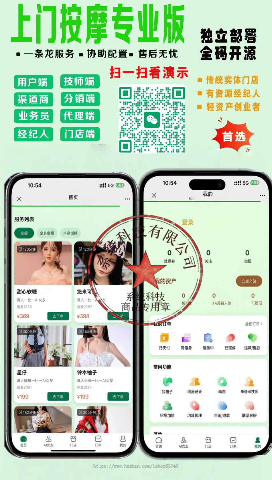 【26年运营版】仿东郊到家★全功能版★重大更新★app小程序同城到家-上门预约系统