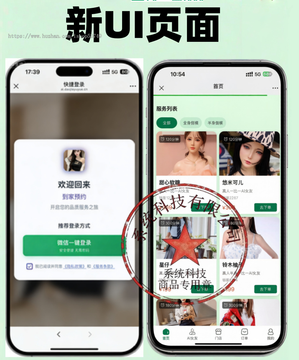【26年运营版】仿东郊到家★全功能版★重大更新★app小程序同城到家-上门预约系统