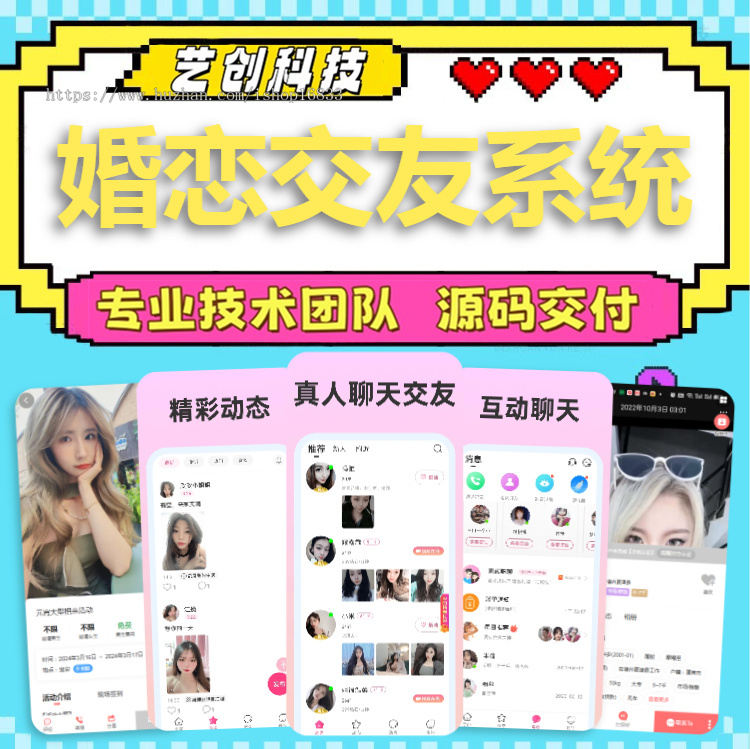 婚恋相亲交友小程序APP开发红娘牵线会员特权同城约会社交区域婚介平台系统源码搭建h5