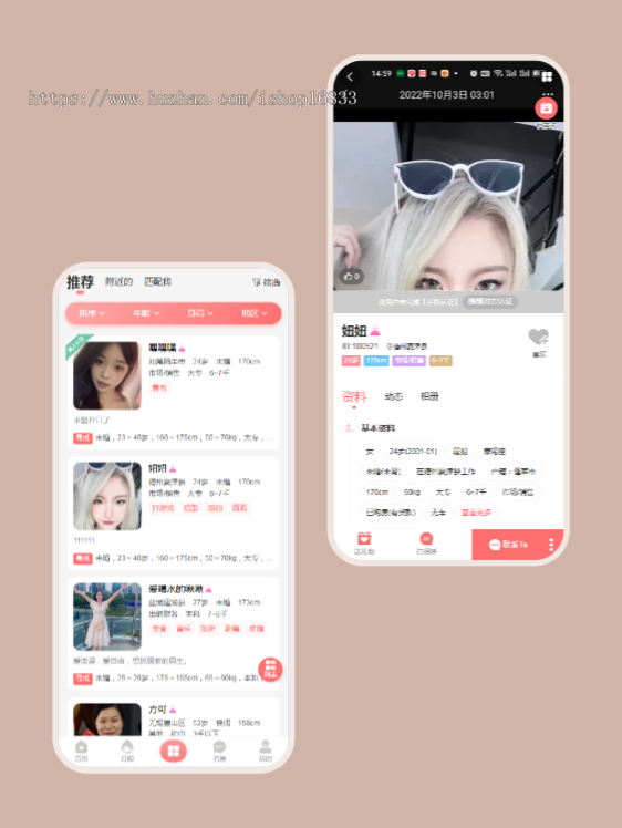婚恋相亲交友小程序APP开发红娘牵线会员特权同城约会社交区域婚介平台系统源码搭建h5
