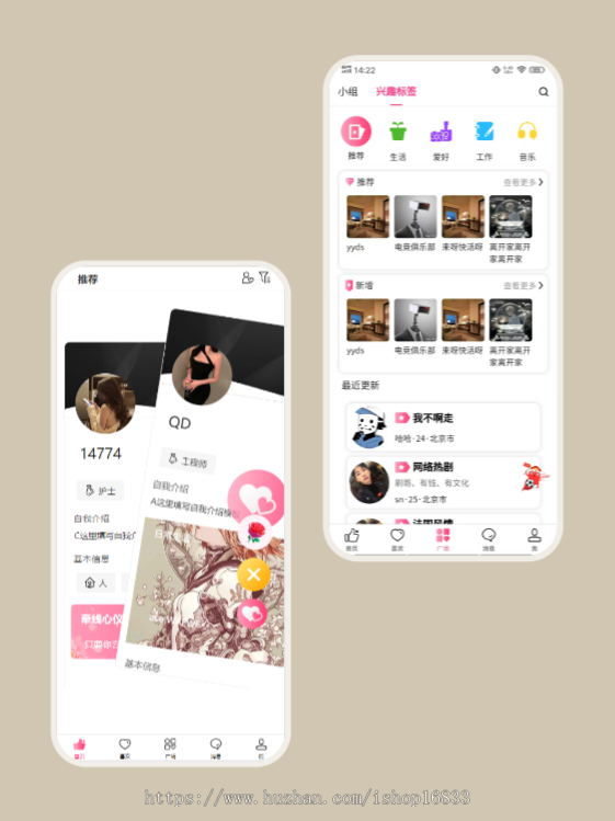 婚恋APP同城相亲社交小程序开发婚姻介绍平台红娘牵线交友语音视频聊天系统源码搭建h5