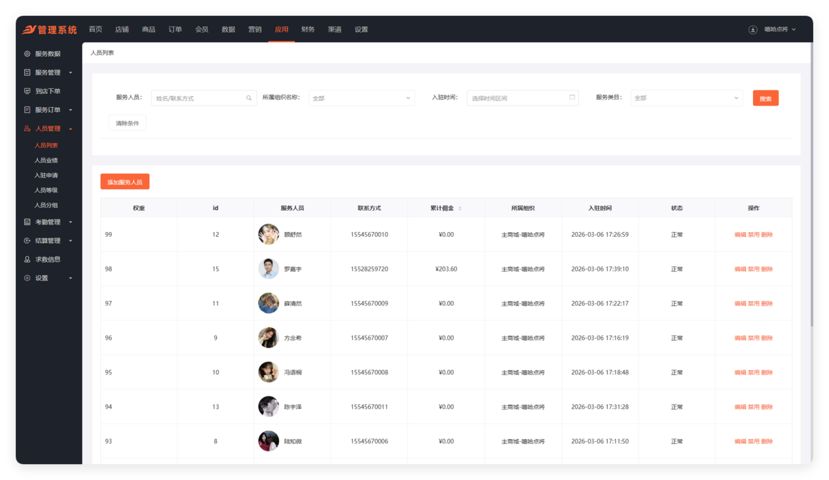上门预约足疗足浴同城推拿美容家政服务仿东郊到家可视化装修三级分销到店上门双模式