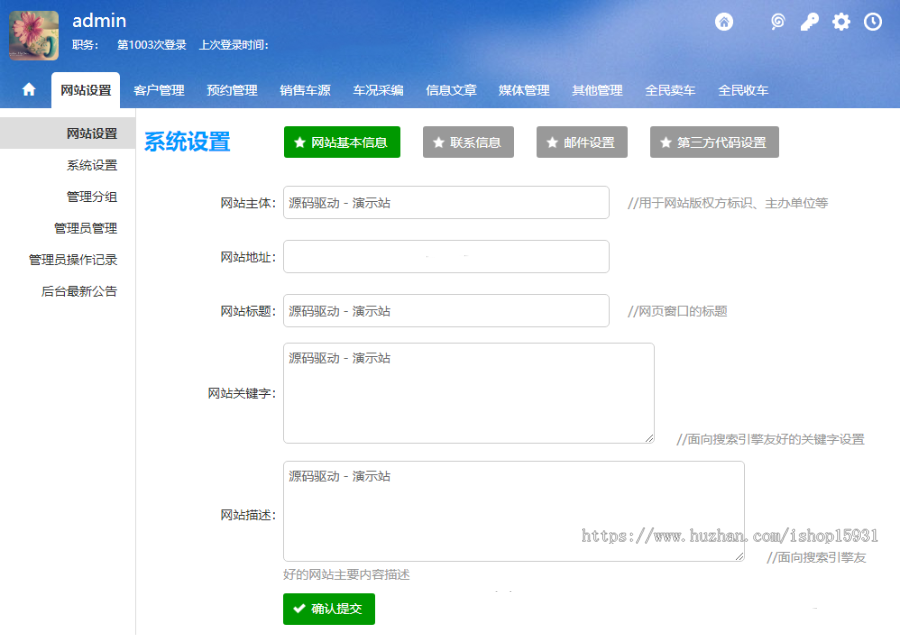 专业二手车买卖交易平台源码 PC带手机端二手车O2O交易服务平台