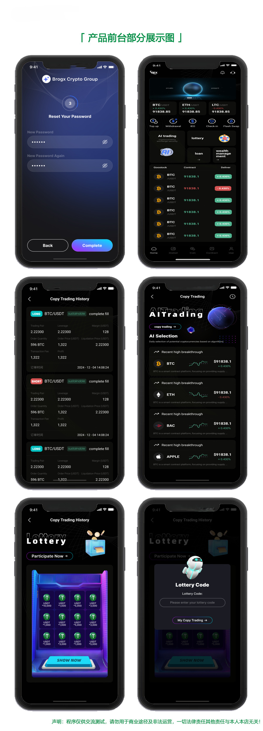 [特价中]Java区块链/精美UI/双端APP/ETH，ERC2.0，BTC等，OTC多币种交易所