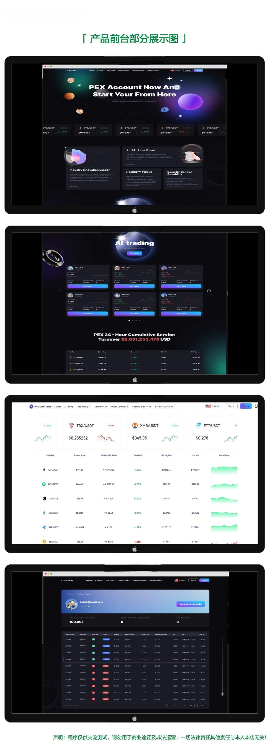 [特价中]Java区块链/精美UI/双端APP/ETH，ERC2.0，BTC等，OTC多币种交易所