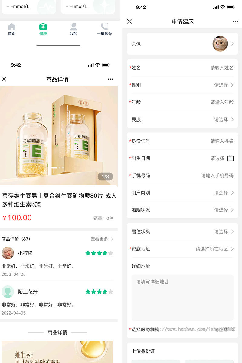 智慧养老app开发健康监测小程序居家养老院管理系统软件制作