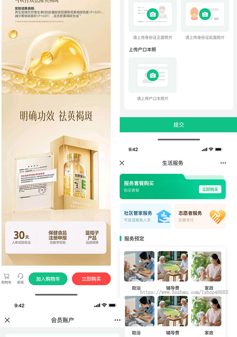 智慧养老app开发健康监测小程序居家养老院管理系统软件制作