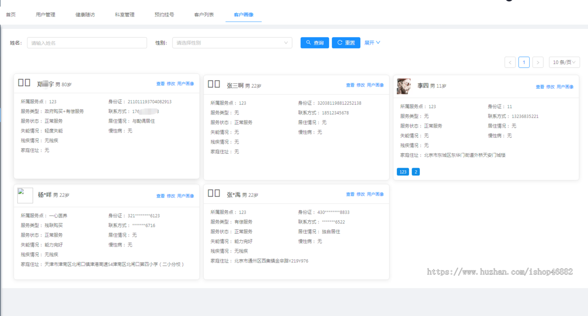 智慧养老app开发健康监测小程序居家养老院管理系统软件制作