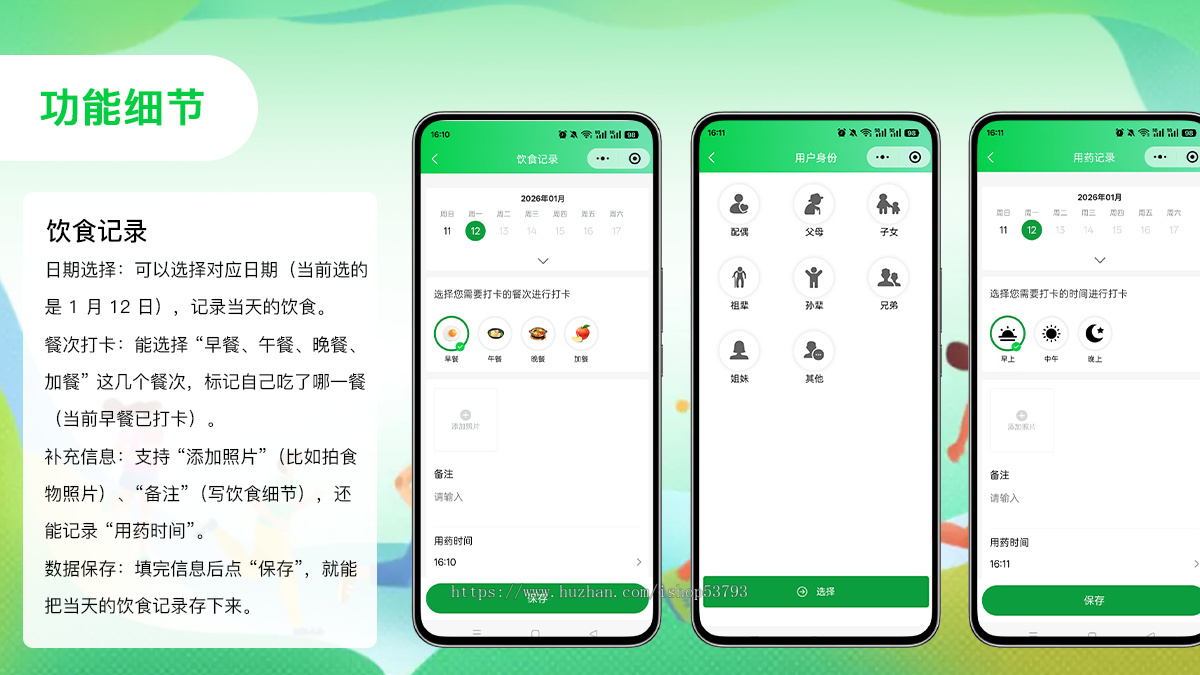 体重、血压、血糖、血脂、血尿酸等健康指标的录入,家庭健康软件源码