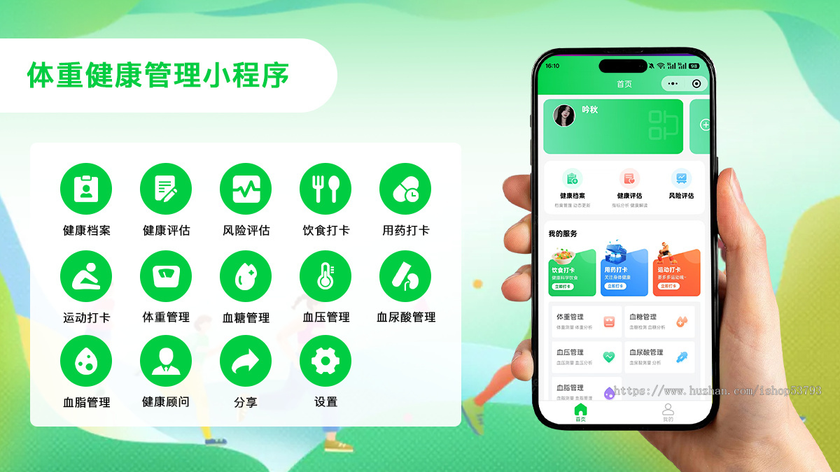 体重、血压、血糖、血脂、血尿酸等健康指标的录入,家庭健康软件源码