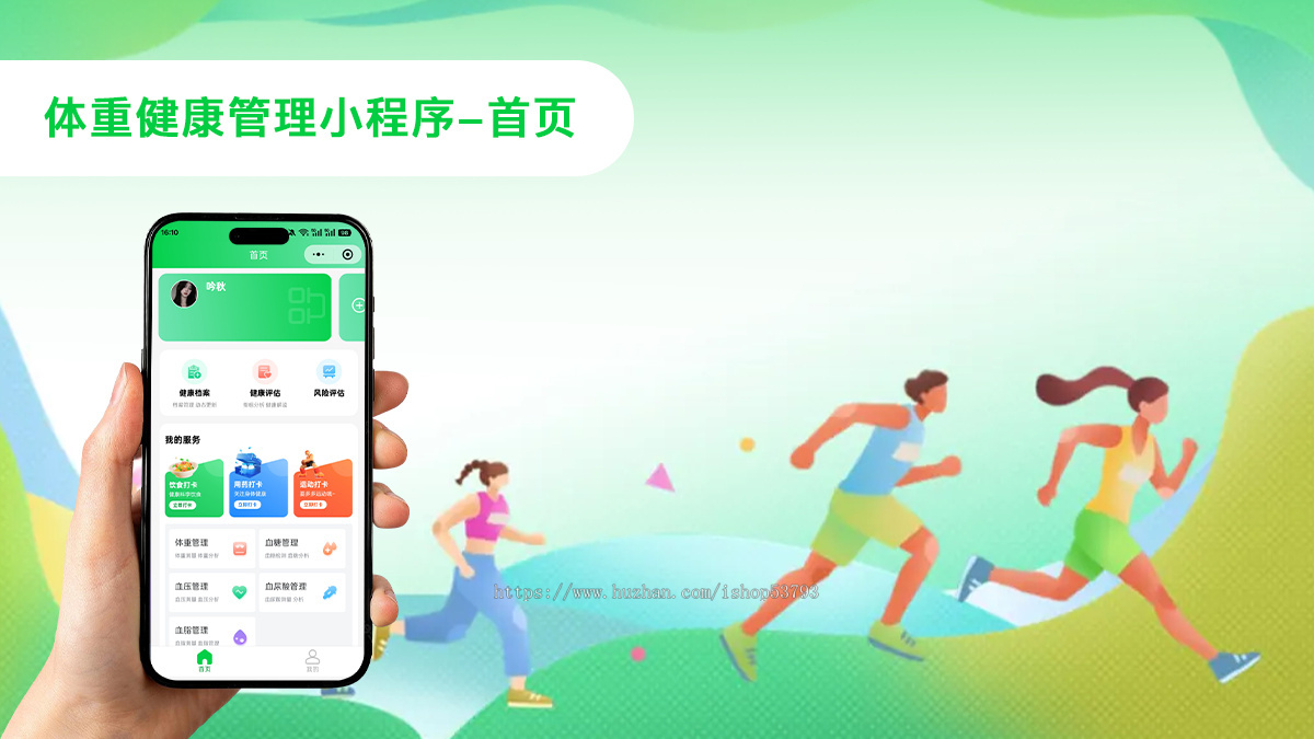 体重、血压、血糖、血脂、血尿酸等健康指标的录入,家庭健康软件源码