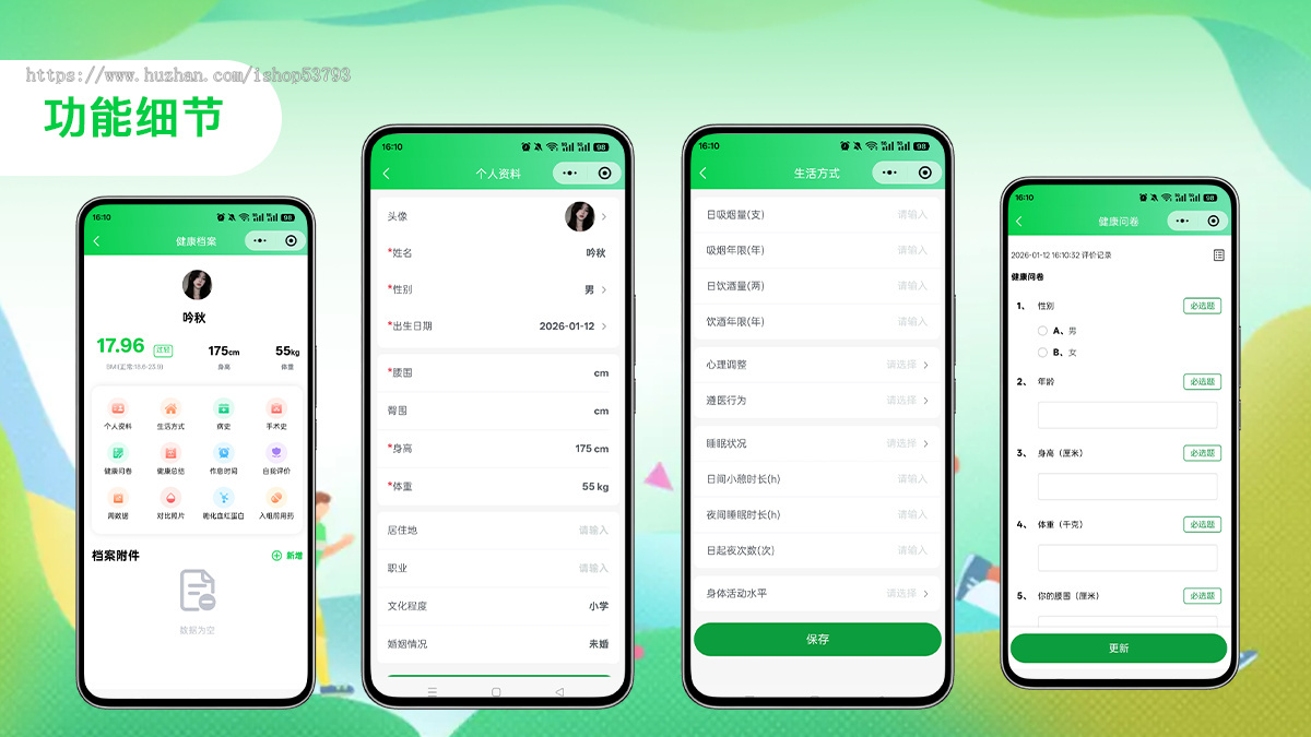 体重、血压、血糖、血脂、血尿酸等健康指标的录入,家庭健康软件源码