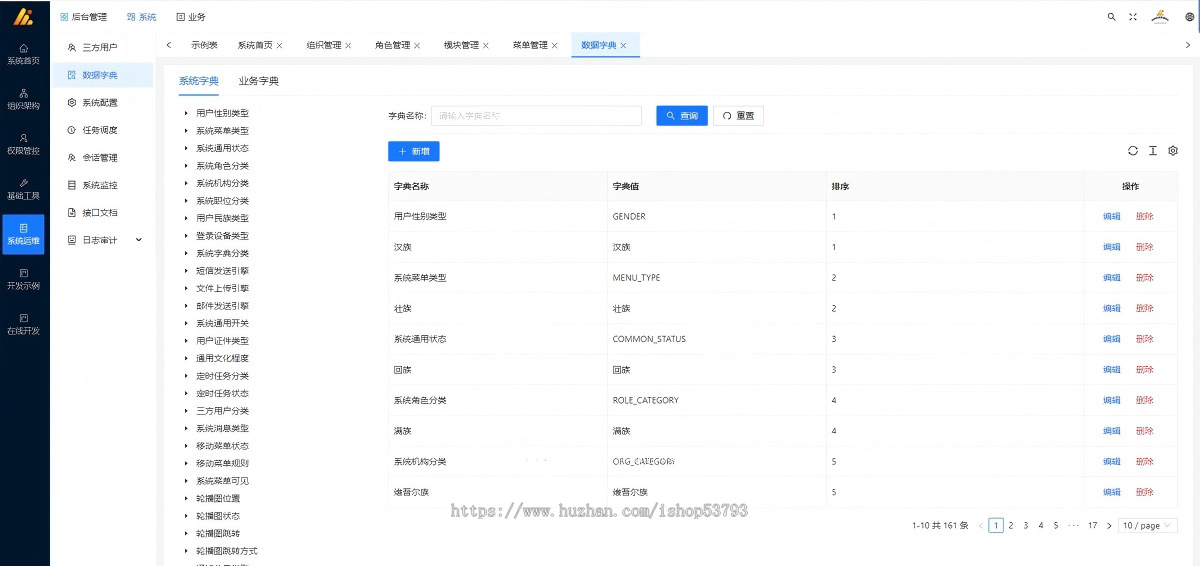 体重、血压、血糖、血脂、血尿酸等健康指标的录入,家庭健康软件源码