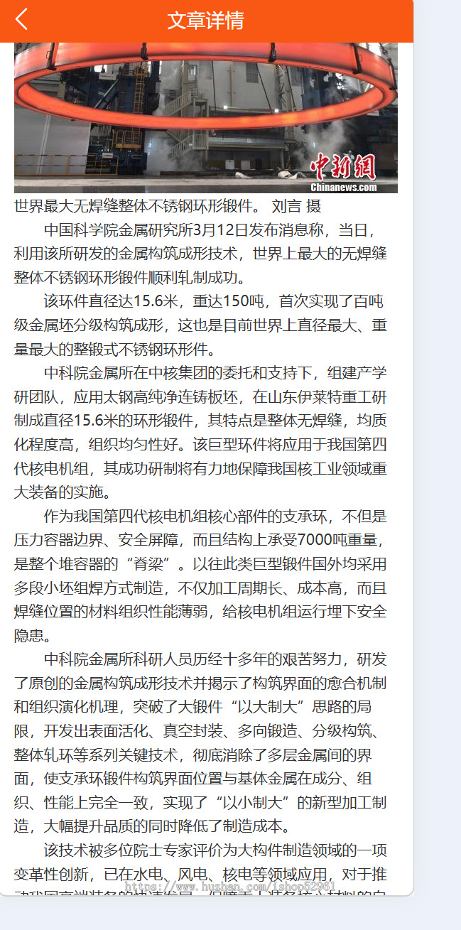 【升级版】自动浏览文章收益赚钱+自动阅读文章广告赚钱+提现排行榜+手机验证码注册