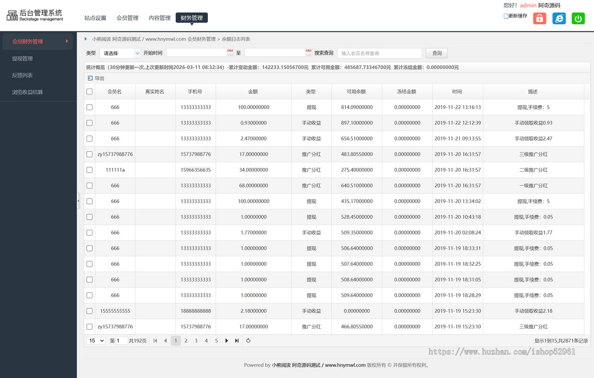 【升级版】自动浏览文章收益赚钱+自动阅读文章广告赚钱+提现排行榜+手机验证码注册