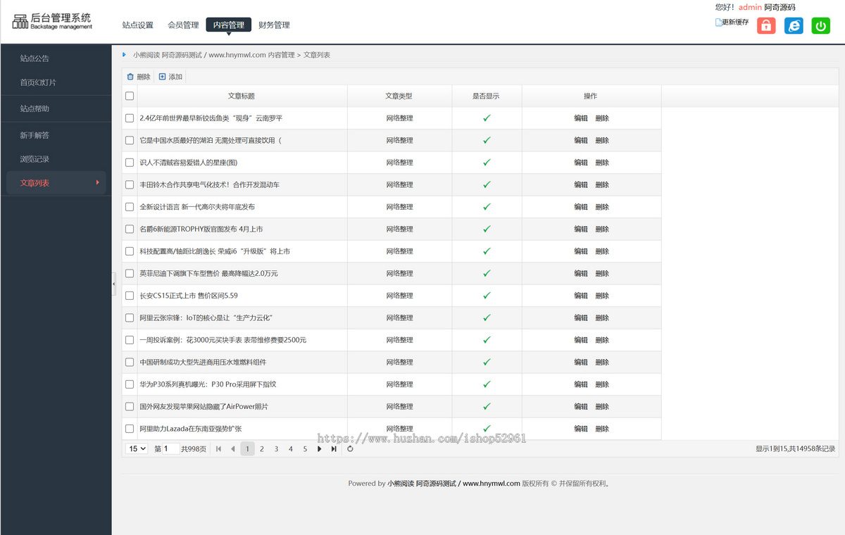 【升级版】自动浏览文章收益赚钱+自动阅读文章广告赚钱+提现排行榜+手机验证码注册