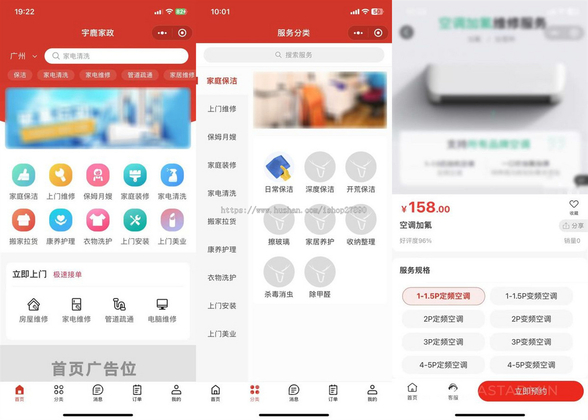 【2026】家政服务小程序/同城技师预约/上门维修/美容/保洁/保姆/月嫂服务/师傅入驻