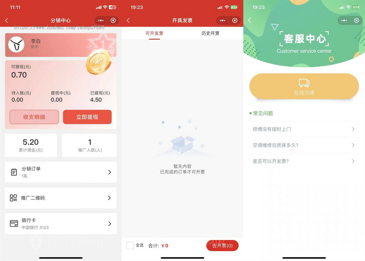 【2026】家政服务小程序/同城技师预约/上门维修/美容/保洁/保姆/月嫂服务/师傅入驻