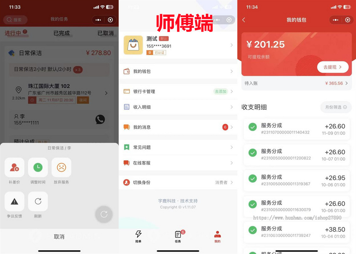 【2026】家政服务小程序/同城技师预约/上门维修/美容/保洁/保姆/月嫂服务/师傅入驻