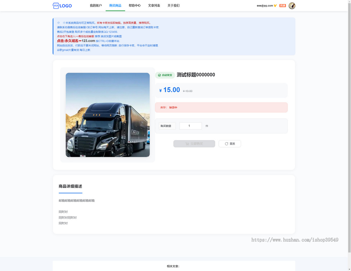 发卡系统 个人卡密发卡商城源码 分销功能虚拟货源带余额支付 USDT收款发卡网