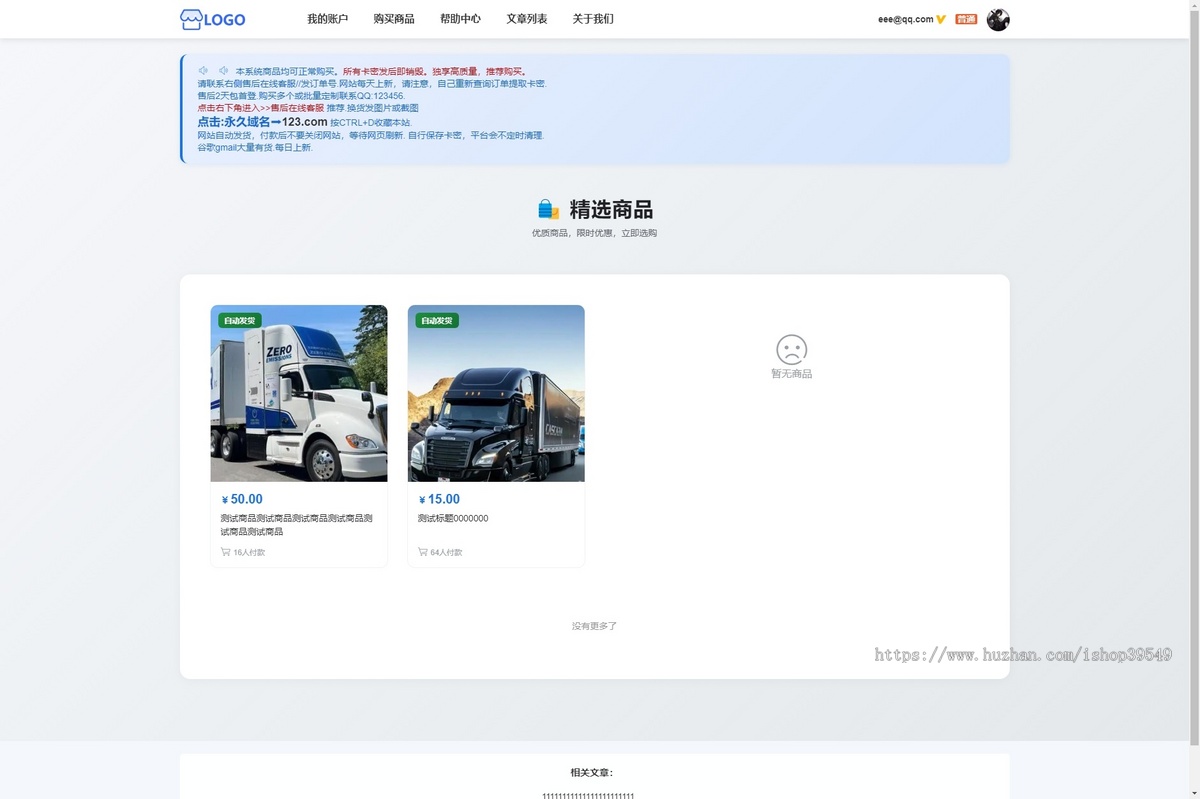 发卡系统 个人卡密发卡商城源码 分销功能虚拟货源带余额支付 USDT收款发卡网